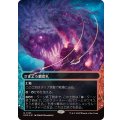 (ギャラクシーFOIL)(0135)さまよう噴気孔/Wandering Fumarole《日本語》【EOS】