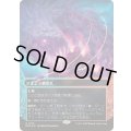 [EX+](ギャラクシーFOIL)(0135)さまよう噴気孔/Wandering Fumarole《日本語》【EOS】