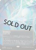 [EX+](ギャラクシーFOIL)(0156)発明博覧会/Inventors' Fair《日本語》【EOS】