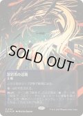 [EX+](ギャラクシーFOIL)(0157)溶岩爪の辺境/Lavaclaw Reaches《日本語》【EOS】