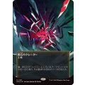 [EX+](ギャラクシーFOIL)(0161)隕石のクレーター/Meteor Crater《日本語》【EOS】