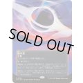 [EX+](ギャラクシーFOIL)(0162)鏡の池/Mirrorpool《日本語》【EOS】