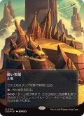 (ギャラクシーFOIL)(0165)鋭い突端/Needle Spires《日本語》【EOS】
