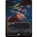 (ギャラクシーFOIL)(0166)巣ごもりの地/Nesting Grounds《日本語》【EOS】