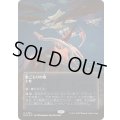 [EX+](ギャラクシーFOIL)(0166)巣ごもりの地/Nesting Grounds《日本語》【EOS】
