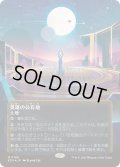 [EX+](ギャラクシーFOIL)(0168)英雄の公有地/Plaza of Heroes《日本語》【EOS】