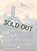 [EX+](ギャラクシーFOIL)(0169)魔力倉庫/Power Depot《日本語》【EOS】