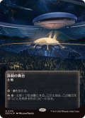 (ギャラクシーFOIL)(0179)演劇の舞台/Thespian's Stage《日本語》【EOS】