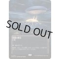 [EX+](ギャラクシーFOIL)(0179)演劇の舞台/Thespian's Stage《日本語》【EOS】