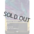 (FOIL)(フルアート)(0010)水晶の採石場/Crystal Quarry《英語》【EOS】