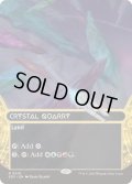 [EX+](フルアート)(0010)水晶の採石場/Crystal Quarry《英語》【EOS】