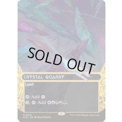 画像1: (FOIL)(フルアート)(0010)水晶の採石場/Crystal Quarry《英語》【EOS】