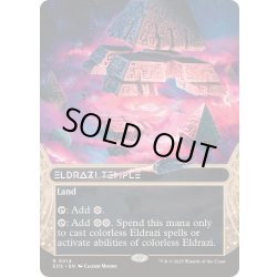 画像1: (FOIL)(フルアート)(0014)エルドラージの寺院/Eldrazi Temple《英語》【EOS】