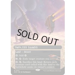 画像1: (FOIL)(フルアート)(0015)終わりなき砂漠/Endless Sands《英語》【EOS】