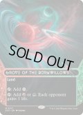 (フルアート)(0017)燃え柳の木立ち/Grove of the Burnwillows《英語》【EOS】