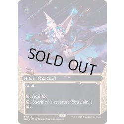画像1: (FOIL)(フルアート)(0018)高級市場/High Market《英語》【EOS】