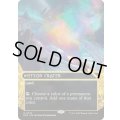 (FOIL)(フルアート)(0026)隕石のクレーター/Meteor Crater《英語》【EOS】