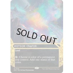 画像1: (FOIL)(フルアート)(0026)隕石のクレーター/Meteor Crater《英語》【EOS】
