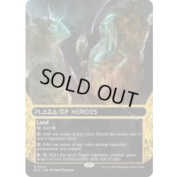 画像1: (FOIL)(フルアート)(0033)英雄の公有地/Plaza of Heroes《英語》【EOS】