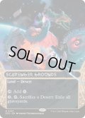 [EX+](フルアート)(0037)屍肉あさりの地/Scavenger Grounds《英語》【EOS】
