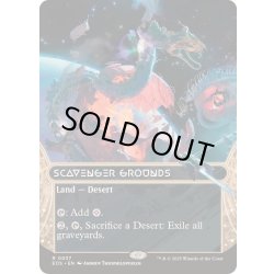 画像1: (FOIL)(フルアート)(0037)屍肉あさりの地/Scavenger Grounds《英語》【EOS】