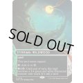 (FOIL)(フルアート)(0039)活発な野生林/Stirring Wildwood《英語》【EOS】