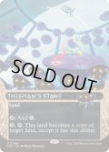 (フルアート)(0044)演劇の舞台/Thespian's Stage《英語》【EOS】