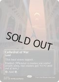 [EX+](フルアート)(0051)戦の大聖堂/Cathedral of War《英語》【EOS】