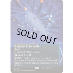 画像1: (FOIL)(フルアート)(0052)天界の列柱/Celestial Colonnade《英語》【EOS】