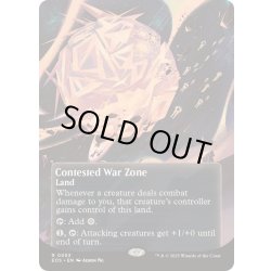 画像1: (FOIL)(フルアート)(0053)激戦の戦域/Contested War Zone《英語》【EOS】