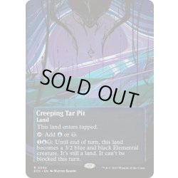 画像1: (FOIL)(フルアート)(0054)忍び寄るタール坑/Creeping Tar Pit《英語》【EOS】