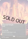 [EX+](FOIL)(フルアート)(0056)さびれた寺院/Deserted Temple《英語》【EOS】