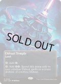 [EX+](フルアート)(0059)エルドラージの寺院/Eldrazi Temple《英語》【EOS】