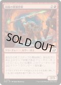 (FOIL)前線の戦憤怒獣/Frontline War-Rager《日本語》【EOE】
