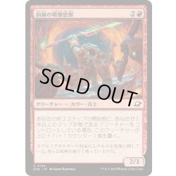 画像1: (FOIL)前線の戦憤怒獣/Frontline War-Rager《日本語》【EOE】