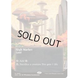画像1: (FOIL)(フルアート)(0063)高級市場/High Market《英語》【EOS】