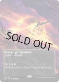 [EX+](フルアート)(0082)屍肉あさりの地/Scavenger Grounds《英語》【EOS】