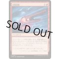 (FOIL)侵襲運動/Invasive Maneuvers《日本語》【EOE】