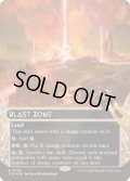 (ギャラクシーFOIL)(0092)爆発域/Blast Zone《英語》【EOS】