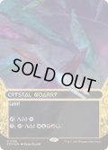 [EX+](ギャラクシーFOIL)(0100)水晶の採石場/Crystal Quarry《英語》【EOS】