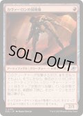 (FOIL)カヴァーロンの侵略機/Kavaron Harrier《日本語》【EOE】