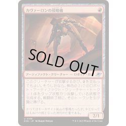 画像1: (FOIL)カヴァーロンの侵略機/Kavaron Harrier《日本語》【EOE】