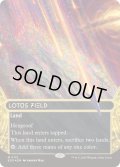 [EX+](ギャラクシーFOIL)(0113)睡蓮の原野/Lotus Field《英語》【EOS】