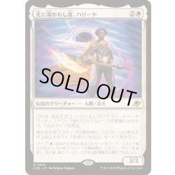 画像1: (FOIL)光に導かれし者、ハリーヤ/Haliya, Guided by Light《日本語》【EOE】