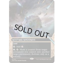 画像1: (ギャラクシーFOIL)(0121)巣ごもりの地/Nesting Grounds《英語》【EOS】