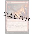 (FOIL)岩力制動/Lithobraking《日本語》【EOE】