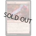 (FOIL)モーキサイト合金/Melded Moxite《日本語》【EOE】