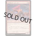 (FOIL)記念軍のチームリーダー/Memorial Team Leader《日本語》【EOE】