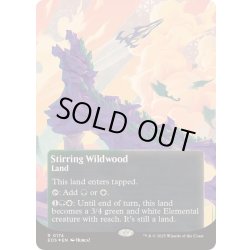 画像1: (ギャラクシーFOIL)(0174)活発な野生林/Stirring Wildwood《英語》【EOS】