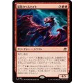 (FOIL)新星のヘルカイト/Nova Hellkite《日本語》【EOE】
